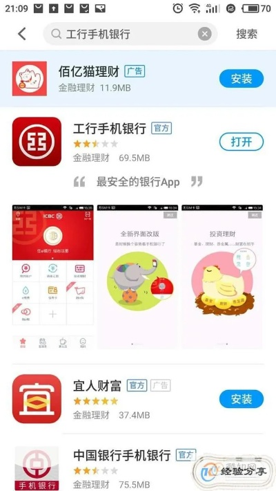 工行手机银行最新版本,深入执行数据应用-复刻版1_v10.910