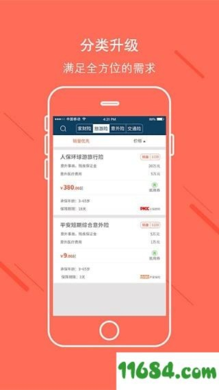 白鸽app官方下载,综合数据解释定义 Prime_v10.453