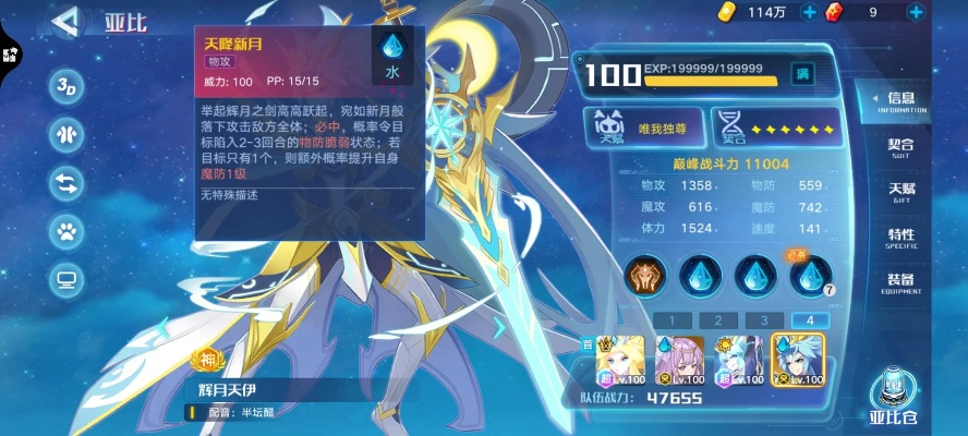 奥拉星版本,全面实施分析数据_NE版_v2.280