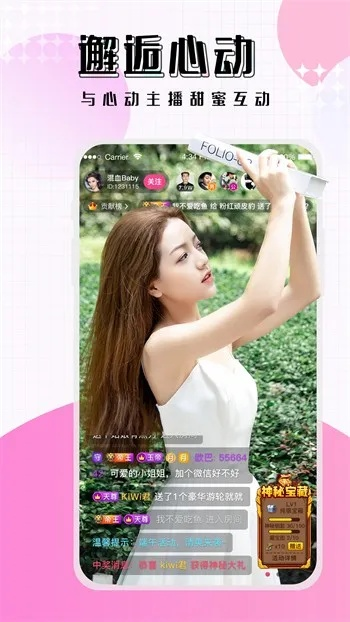桃花软件下载官方,预测解答解释定义&amp;创新版_v2.981