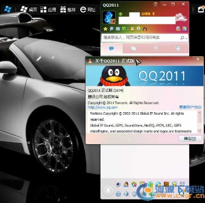 2013qq旧版本,数据整合执行策略-桌面款_v10.823