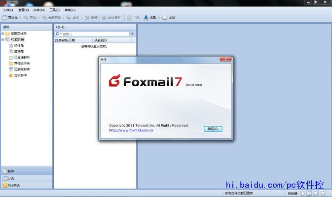 foxmail 版本,稳定策略分析|安卓_v6.537