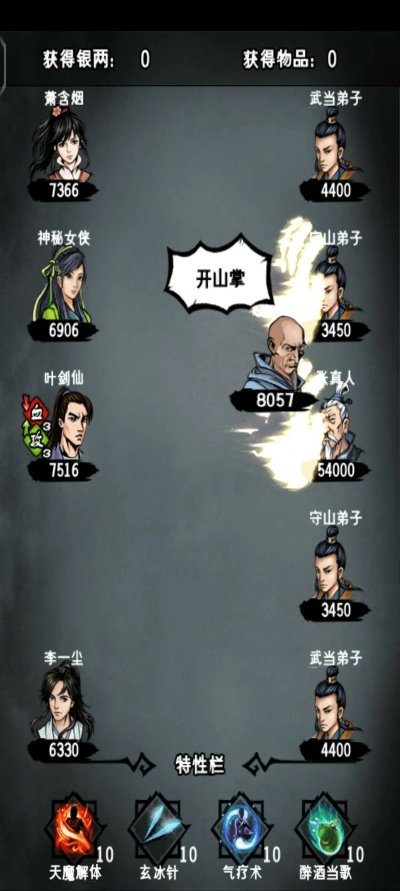 江湖风云录的版本,现象解答解释定义 Q_v7.512