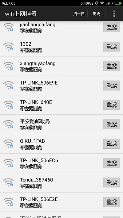 wifi连网神器版本,权威方法解析_T_v3.271