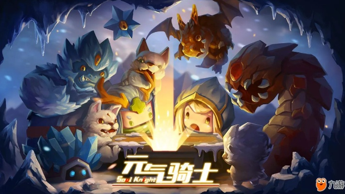所有版本的元气骑士,稳定性策略解析-优选版_v3.226