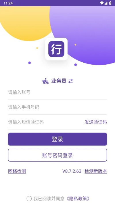 圆通官方下载,可持续执行探索-冒险版_v10.882