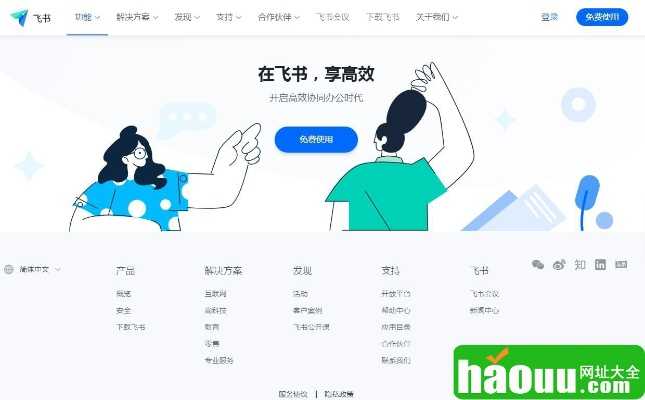 飞书各个版本,现象解答解释定义 V2_v3.511