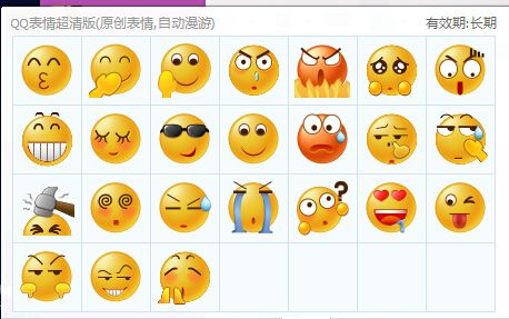 qq表情官方下载,精细化方案实施|4DM1_v7.909
