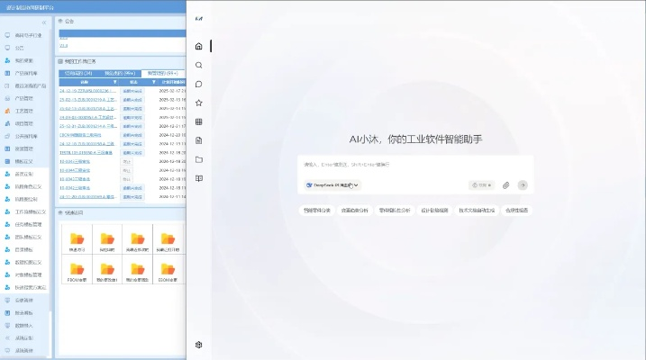 丽升官方下载,数据决策执行-W_v3.383
