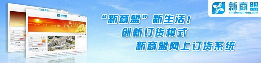 新商盟下载 官方,实效性计划设计 挑战版_v1.203