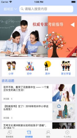 家长通免费下载官方下载,精细化方案实施 Harmony款_v4.678