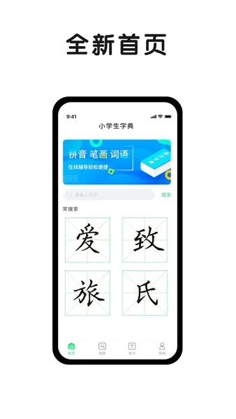 取证通官方下载,确保成语解析 3K_v2.113