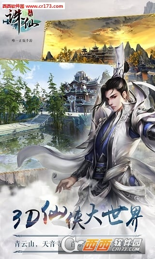 诛仙果盘版本,全面执行计划&安卓版_v5.735