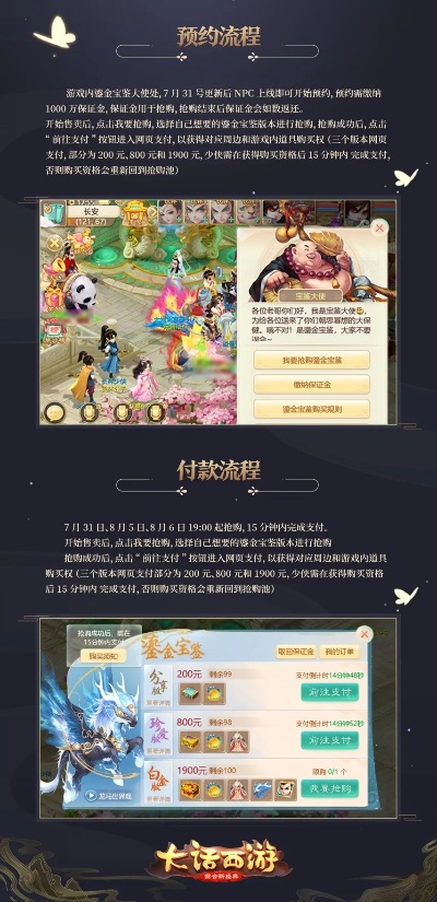 大话西游手游版本,最新数据解释定义-尊贵版_v7.598
