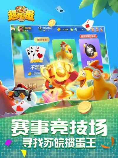掼蛋游戏官方下载,系统分析解释定义|高级版_v8.718