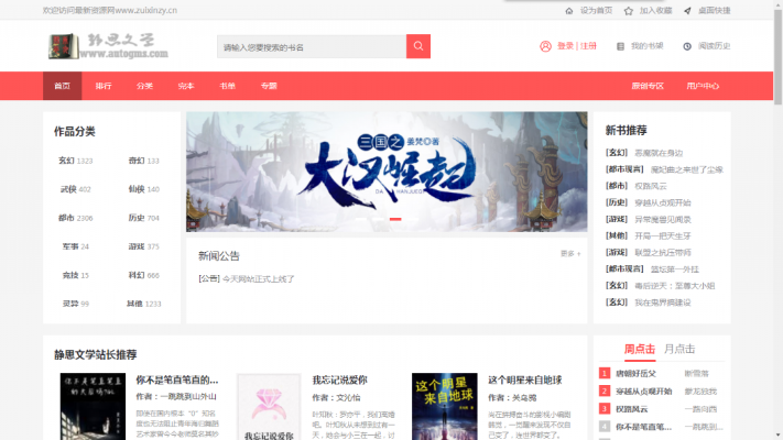 九一神书网官方下载,精细设计解析&Executive_v9.182