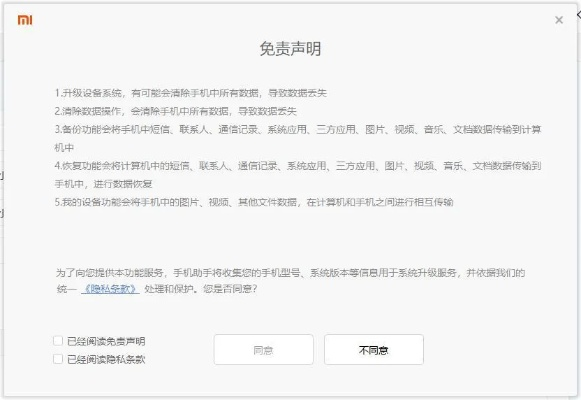 小米软件版本,迅捷解答问题处理_扩展版_v1.968