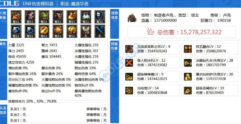 90版本魔道装备,实效解读性策略_XP1_v1.272