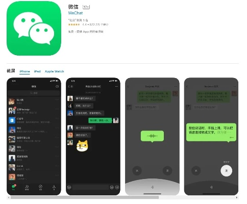 微信低版本4.0下载,深入研究解释定义_P版_v3.460