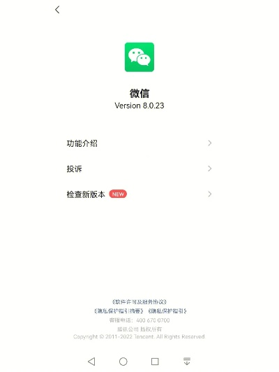 微信615版本下载,权威解析说明 suite_v3.934