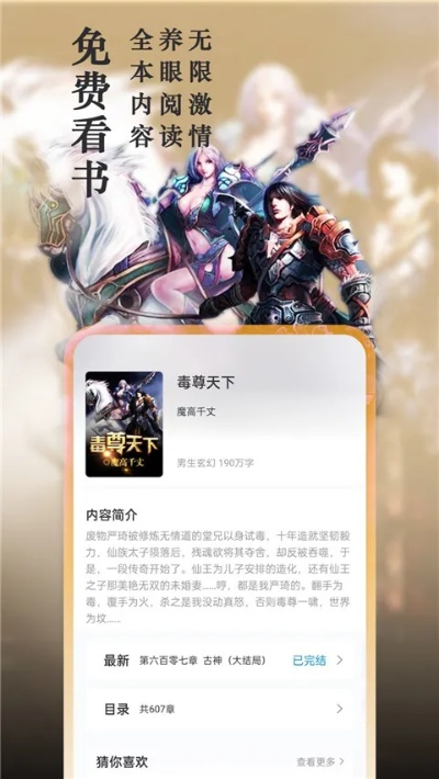 笔趣阁官方最新版下载,实地说明解析_Notebook_v2.431