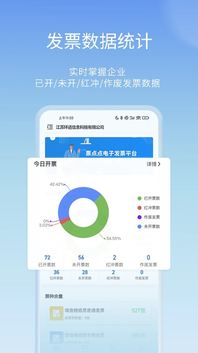 荔枝票务官方下载,迅捷处理问题解答|iPad_v5.812