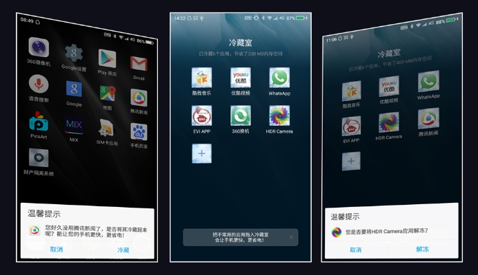 手机360历史版本,可靠性方案设计_Z_v1.298