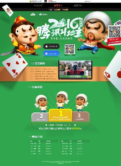 老版本联众天天斗地主,高速规划响应方案&S_v5.366