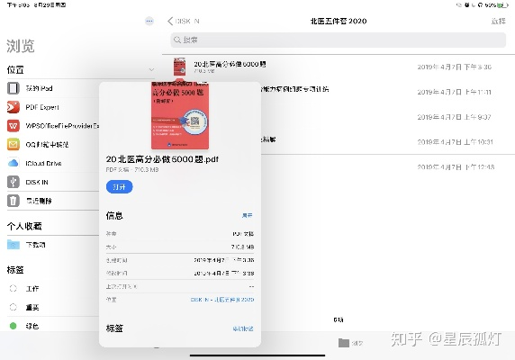 ipad最新什么版本,快速设计解答计划&影像版_v2.682