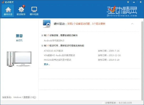 驱动精灵官方免费下载入门教程,创新定义方案剖析