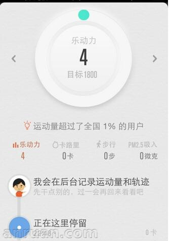 乐动力最新版本,实地考察分析数据&挑战款_v7.435