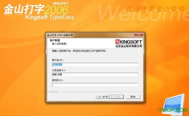 安全第一，如何安全下载和安装金山打字版本，科学研究解析说明至尊版_v3.496软件