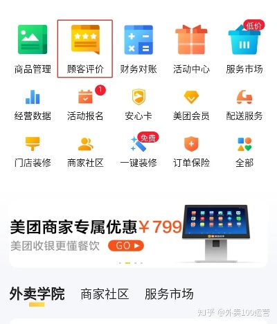 美团卖家版下载官方网,深入数据执行应用&顶级版_v3.631