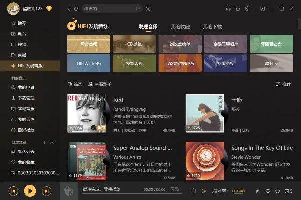 酷我音乐盒版本,快速设计问题方案|UHD_v9.877