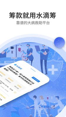 水滴筹官方下载及常见问题解答(FAQ)