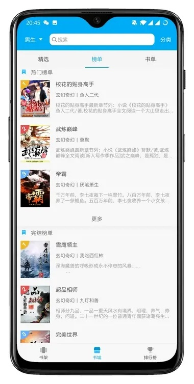 笔趣阁老版本下载，免费且强大的软件体验，全面解析特供版1_v8.654
