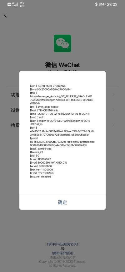 苹果手机微信最高版本,科学说明解析_Phablet1_v10.829