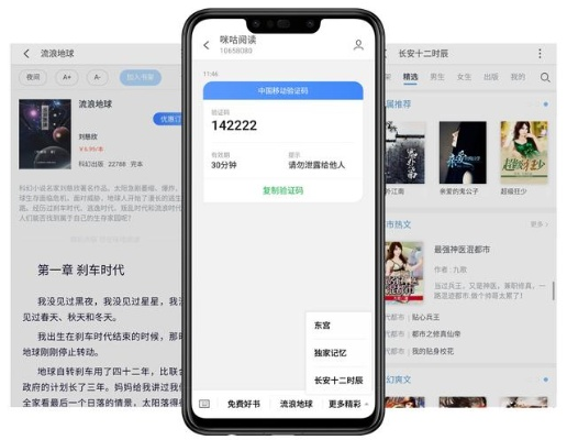 咪咕阅读官方下载,实地数据验证分析&amp;FHD版_v5.295