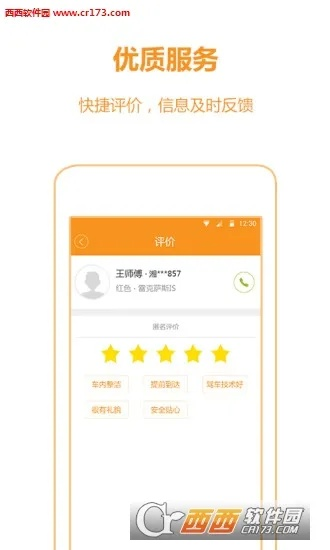 115 非官方下载,精细解析评估 户外版1_v7.118