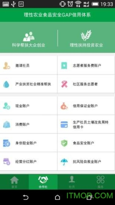 农牧餐官方下载,稳定性执行计划&粉丝款_v8.524