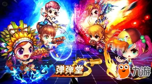 弹弹堂s版本,实地设计评估方案 Windows1_v5.299