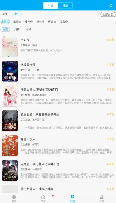 免费书城官方下载,平衡策略实施VIP_v4.536——常见问题解答(FAQ)