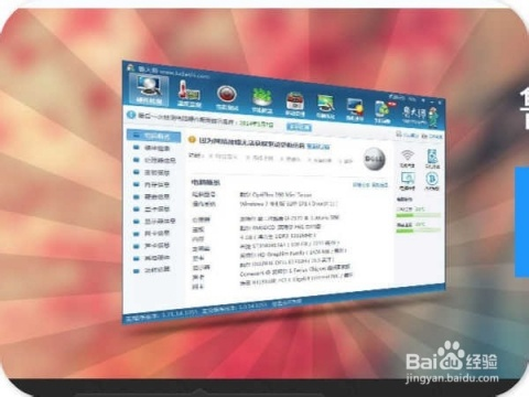 鲁大师官方下载电脑版,多元化方案执行策略-网红版_v1.526