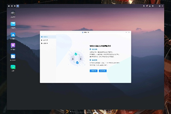 移动联盟官方网站下载,储蓄版v2.823——深度设计执行方案的全面介绍