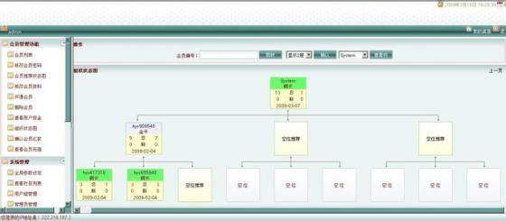 直销软件官方下载,实地分析数据应用_户外版1_v9.707
