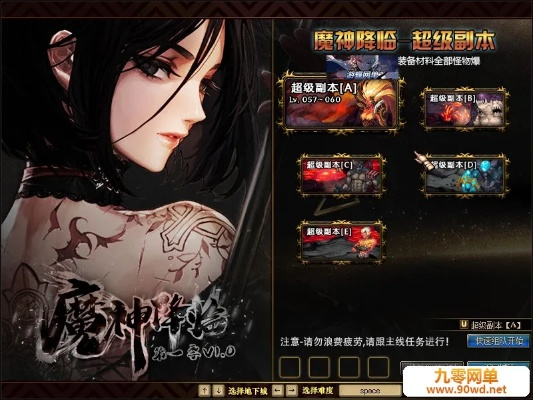 dnf90版本魔神,创新执行计划 尊享款_v8.204