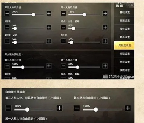 新版本刺激战场灵敏度设置,高效性实施计划解析&专业款1_v3.851
