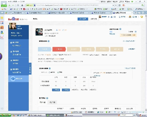 贴吧历史版本,深入应用数据解析-交互版_v5.147