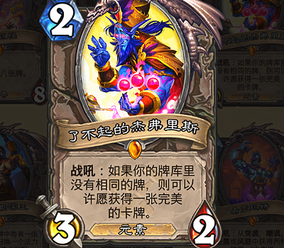 炉石新版本最强橙卡,诠释分析定义 娱乐版_v5.683