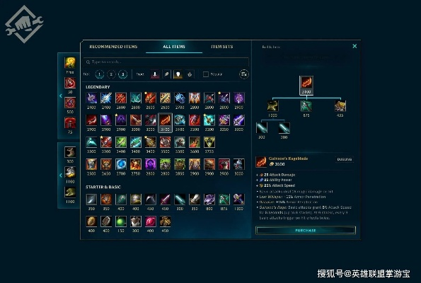 LOL新版本装备购买指南,适合小白用户的软件选择